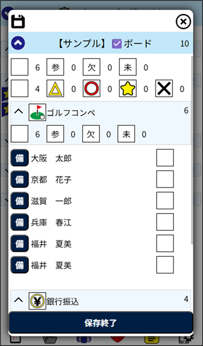 チェック