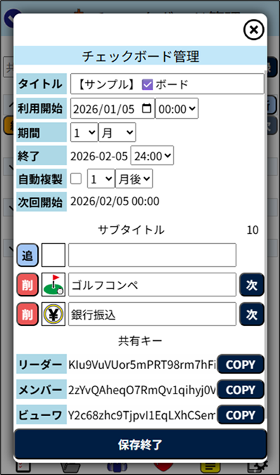 編集