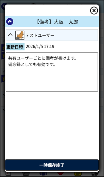 備考