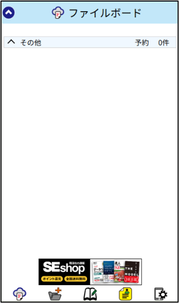 fileboard